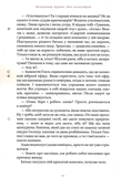 Пан малодобрий. Зображення №8
