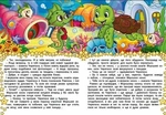 В гостях у казки. Зображення №4