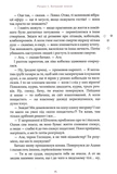 Пан малодобрий. Зображення №9