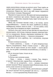 Пан малодобрий. Зображення №10