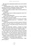 Пан малодобрий. Зображення №11