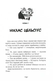 Мій братик мумія і зоря тубан. Зображення №10