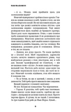 Цей химерний світ. Книга 1: Цей химерний світ. Зображення №2