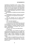 Цей химерний світ. Книга 1: Цей химерний світ. Зображення №7