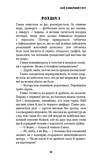 Цей химерний світ. Книга 1: Цей химерний світ. Зображення №9