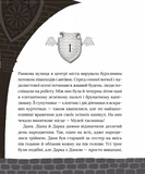 Загадковий злочин у музеї таємниць. Изображение №2