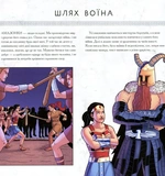 Диво-Жінка. Світ очима супергероя. Зображення №8