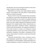 Загадковий злочин у музеї таємниць. Изображение №5