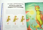 Динойога. Изображение №2