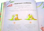 Диномедитація. Изображение №3