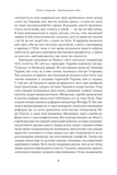 Американська мрія. Изображение №3