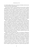 Американська мрія. Изображение №4