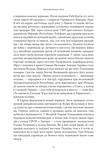 Американська мрія. Изображение №6