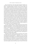 Американська мрія. Изображение №7
