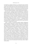 Американська мрія. Изображение №8