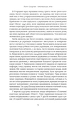 Американська мрія. Изображение №9