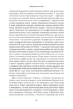 Американська мрія. Изображение №10