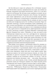 Американська мрія. Изображение №12