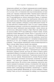 Американська мрія. Изображение №13