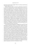 Американська мрія. Изображение №14