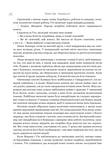 Війна помсти. Розбудити Дракона. Книга 2. Изображение №2