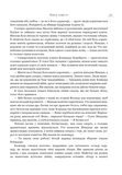 Війна помсти. Розбудити Дракона. Книга 2. Изображение №3