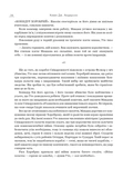 Війна помсти. Розбудити Дракона. Книга 2. Изображение №4