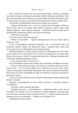 Війна помсти. Розбудити Дракона. Книга 2. Изображение №5