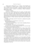 Війна помсти. Розбудити Дракона. Книга 2. Изображение №7