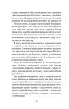 Дивна Саллі Даймонд. Зображення №1