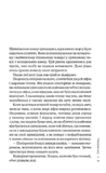 Гіпотеза зла. Книга 2. Зображення №1