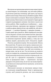 Дивна Саллі Даймонд. Зображення №2