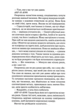 Гіпотеза зла. Книга 2. Зображення №4