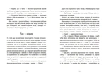 Таємниця химерної пасіки, або Шалені шершні. Зображення №6