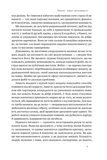 Негативна упередженість. Як не дозволити негативу керувати нашим життям. Зображення №4