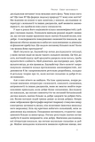 Негативна упередженість. Як не дозволити негативу керувати нашим життям. Зображення №6