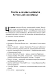 Ялтинські доньки. Черчиллі, Рузвельти й Гаррімани: історія про любов і війну. Зображення №4