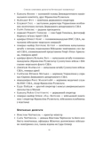 Ялтинські доньки. Черчиллі, Рузвельти й Гаррімани: історія про любов і війну. Зображення №5