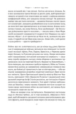 Ялтинські доньки. Черчиллі, Рузвельти й Гаррімани: історія про любов і війну. Зображення №11