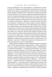 Ялтинські доньки. Черчиллі, Рузвельти й Гаррімани: історія про любов і війну. Зображення №12