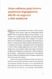 Набої для розстрілу. Зображення №1