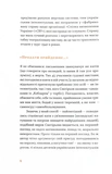 Набої для розстрілу. Зображення №2