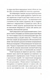Набої для розстрілу. Зображення №3