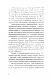 Набої для розстрілу. Зображення №4