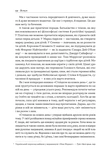 Татові на щодень. 366 роздумів про батьківство, любов і виховання дітей. Зображення №8 Татові на щодень. 366 роздумів про батьківство, любов і виховання дітей. Зображення №8