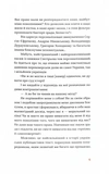 Набої для розстрілу. Зображення №5