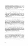 Набої для розстрілу. Зображення №6