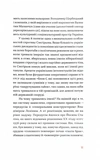 Набої для розстрілу. Зображення №7