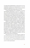 Набої для розстрілу. Зображення №9