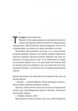 Код 612. Хто вбив Маленького Принца?. Изображение №6